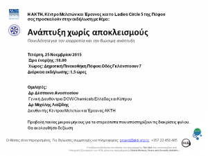 Pafos_invitation_gr